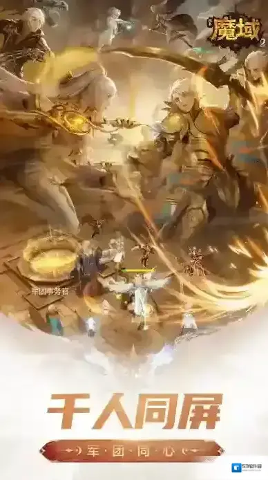 风暴魔域2坐骑