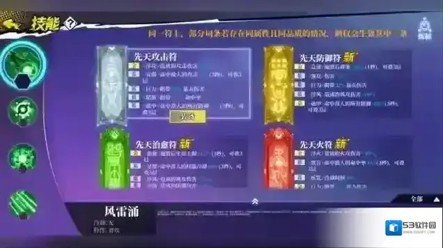 奇门之上调整