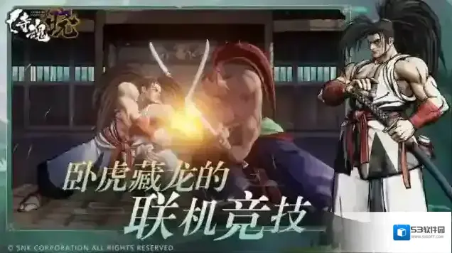 2024侍魂晓角色