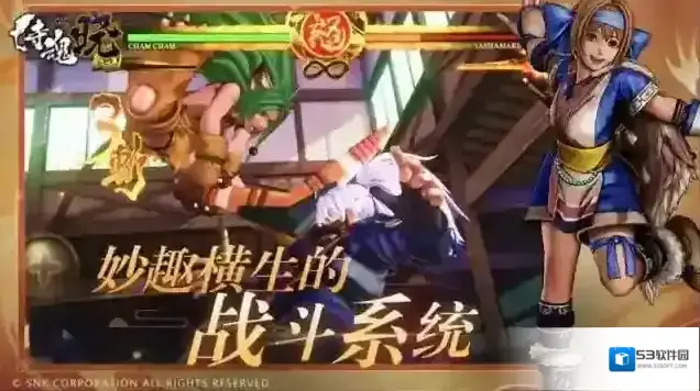 2024侍魂晓对手
