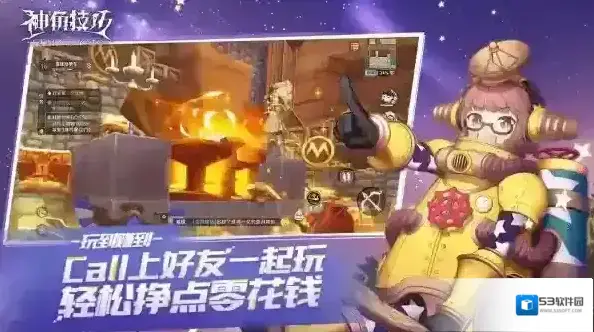 神角技巧神角