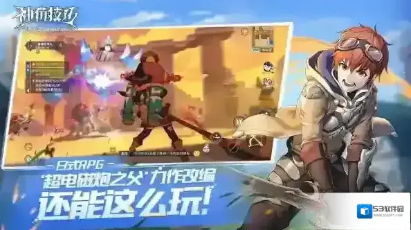 神角技巧玩法