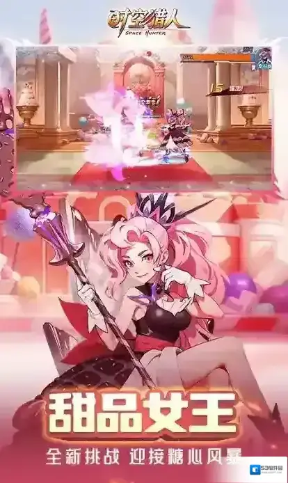时空猎人版本