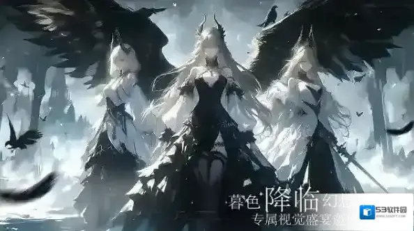 永暮幻想人物