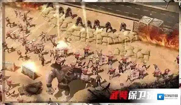 守望黎明丧尸