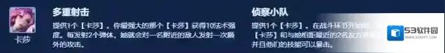 金铲铲之战芮尔