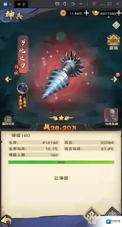 龙神八部之西行纪魂兽