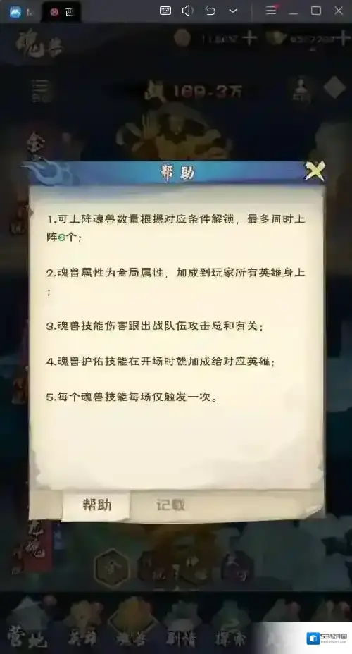 龙神八部之西行纪专属