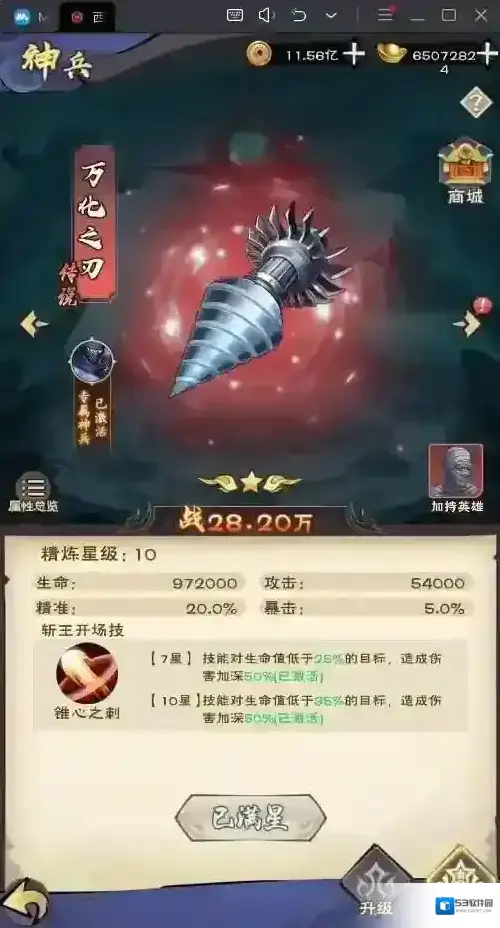 龙神八部之西行纪神兵