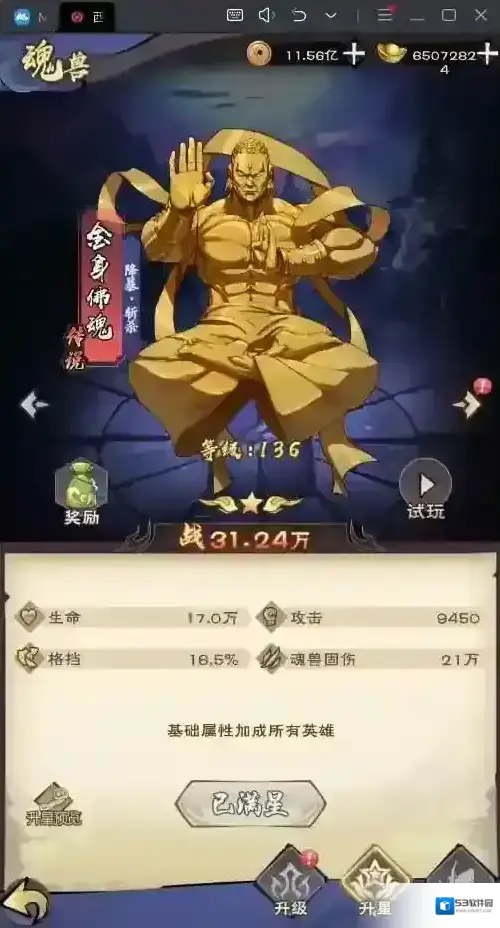 龙神八部之西行纪必练英雄推荐
