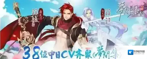 梦间集开花