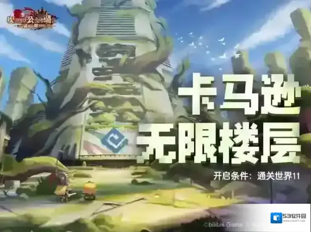 坎公骑冠剑卡马逊乐园玩法拓展【无限楼层】即将开启！