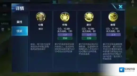 王者荣耀姜子牙S7辅助上分团战玩法攻略介绍_姜子牙技能分析