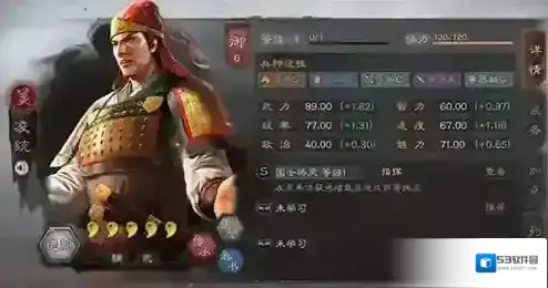 三国志战略版群弓队怎么搭配 袁绍阵容选择攻略
