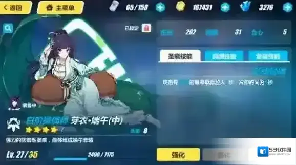 崩坏3增伤