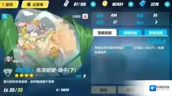 崩坏3中位
