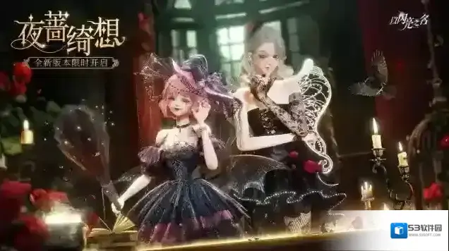 以闪亮之名全新版本|五星套装莫佳娜的礼物抢先看