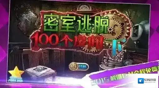 密室逃脱100个房间第19关攻略
