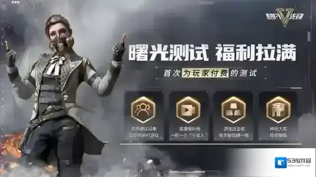 超凡先锋测试