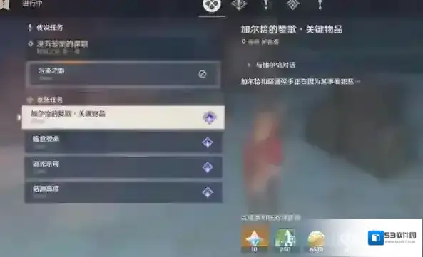 原神加尔恰的赞歌适配性赠礼怎么触发 解锁方法攻略