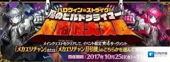 FGO姬路城大决战活动副本流程介绍 姬路城大决战副本攻略