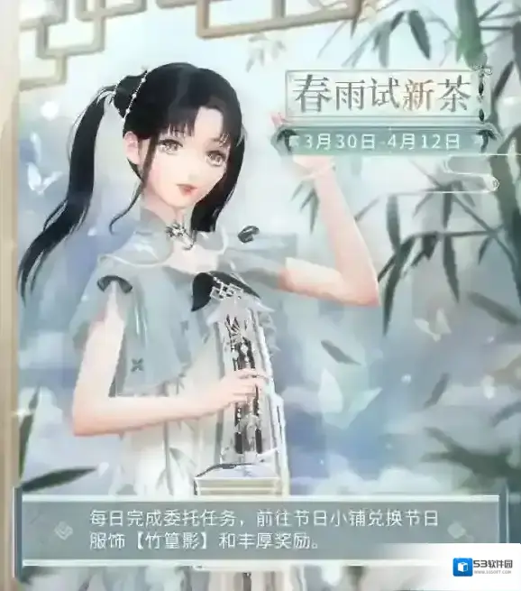 闪耀暖暖春雨试新茶 福利活动限时开启