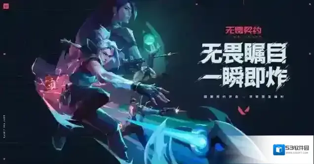 无畏契约国服预约方法公布