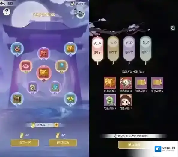 无极仙途洪荒仙藏怎么玩 活动玩法介绍
